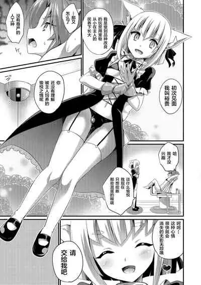 Aigan Pet no Shitsukekata I+II+Extra