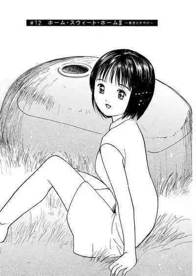 [Tanaka Yutaka] Ai-Ren Treasure Edition - Volume One [Digital]