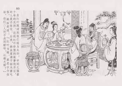 史上名妓 红叶传情-韩凤儿(臧武斌(龙河居士) 2012年12月)