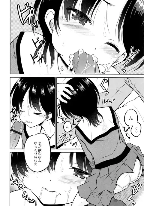 Hatsumono no Imouto o Jikkei ga Okasu!