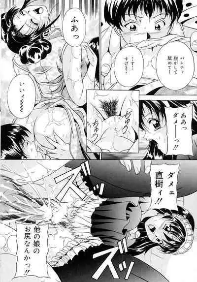 Haha to Ane to Bonyuu