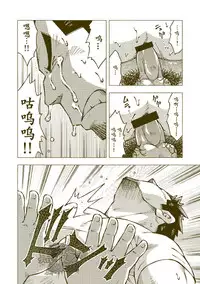 (C84) [NG (Noda Gaku)] Tsuchikabe Yukiteru [Chinese] [黑夜汉化组]