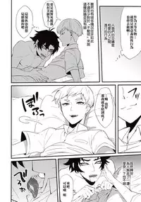 (HaruCC23) [Seijun-ha (amam)] Tenshi no Tawamure (Devilman) [Chinese] [theoldestcat汉化]