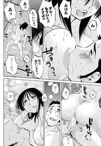 [TsuyaTsuya] Hirugao Ch. 1-2, 4, 14-33
