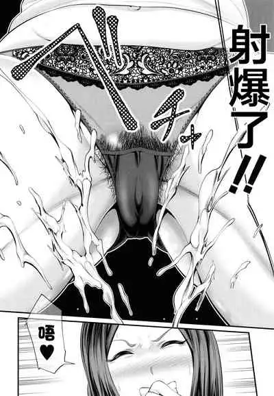 [Maccha Neji] Hito no Onna [Chinese] [罗洁爱儿个人机翻]