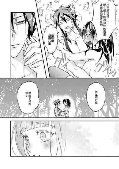 hanitora de sukuu i sekai hōkai | Honey Trap可以防止異世界崩壞 1-5 end