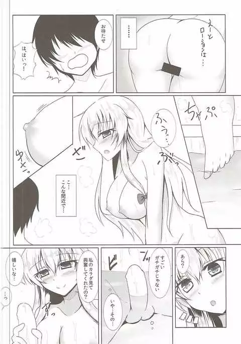 Yakumo Yukari to Fuuzoku de Shitai! Lunatic