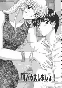 [Hirose Miho] Koisuru Onee-san