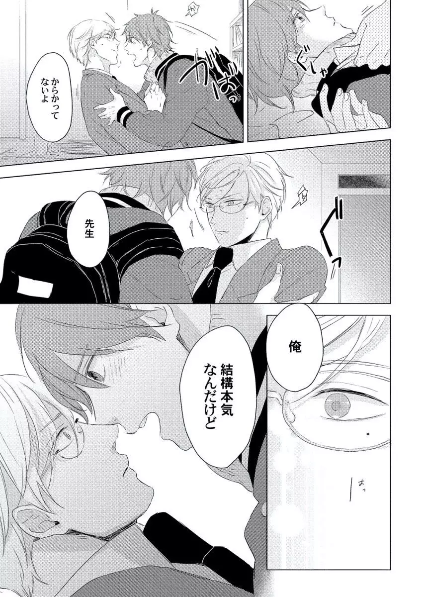 Cherry to Skirt - Cherry and Skirt