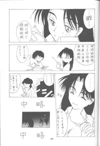 (C43) [Monochrome (Various)] Dummylip (Neon Genesis Evangelion)