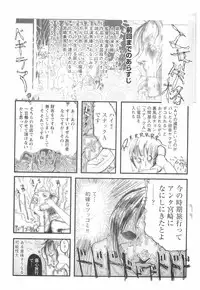 [Begirama] Otome Shikkaku