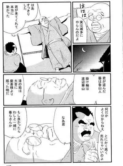 Houjou