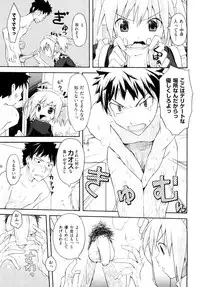 [TAROPUN] Mousou Beam (DELUSION BEAM)