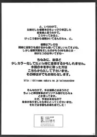 (C90) [Youkai Tamanokoshi (CHIRO)] Saiminbon, Atsumemashita! (Various)