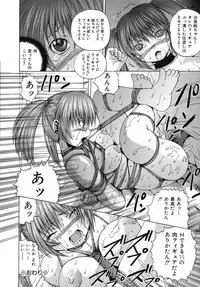 [Gekka Saeki] Aigan Musume | Cherish Daughter