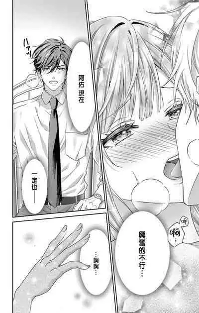 [Hibiki Ai] Netorare ~Kounin Furin Hajimemashita~ "Micro" 1-3 [Chinese]