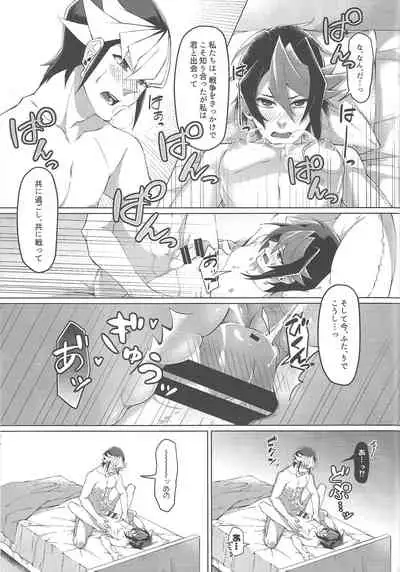 Gogo Yo-ji ni, mata.