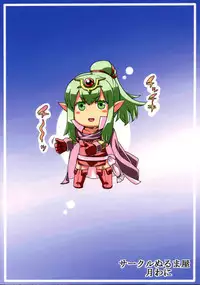 (CT21) [Circle Nuruma-ya (Tsukiwani)] Kakusei Heart (Fire Emblem Kakusei) [English]