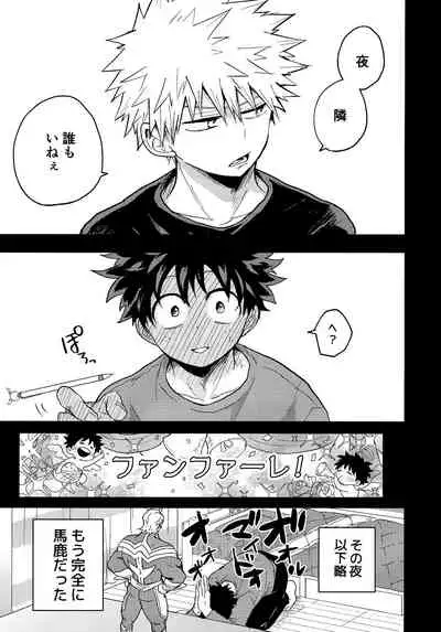 [Kanon (Tuna)] [tsuujouban] DeKatsu Shoya Anthology「Darling×Knockout!!」(Boku no Hero Academia)