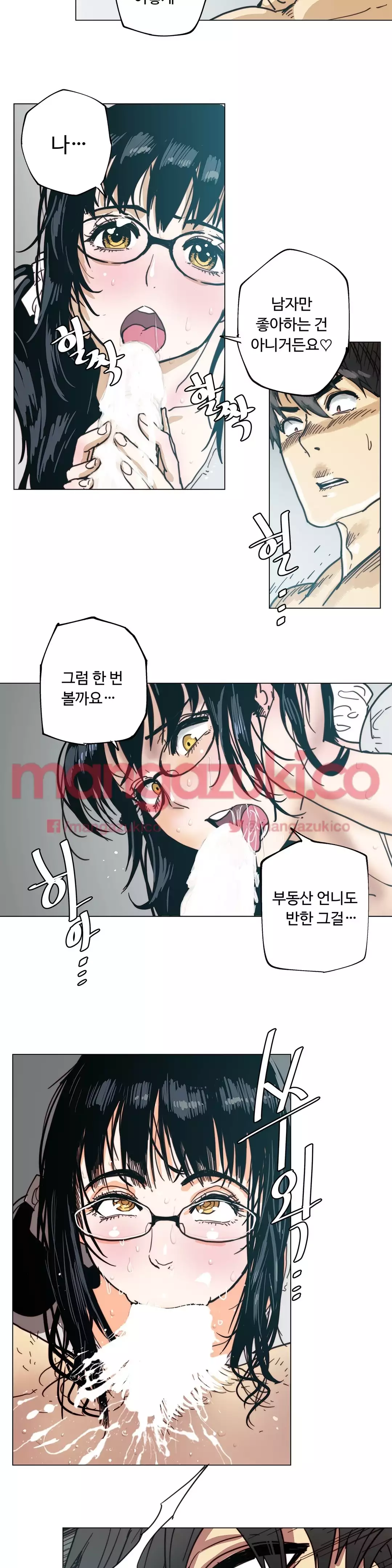 Household Affair Extra Ch.1-4