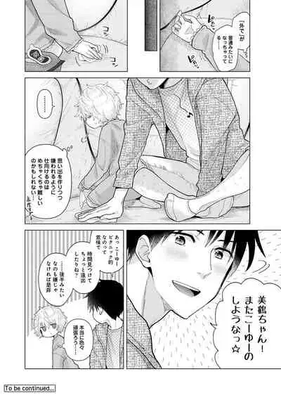 Noraneko Shoujo to no Kurashikata Ch. 1-27