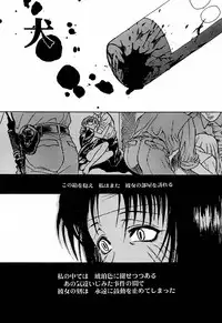 [TEX-MEX (Hiroe Rei)] game of death (Various)