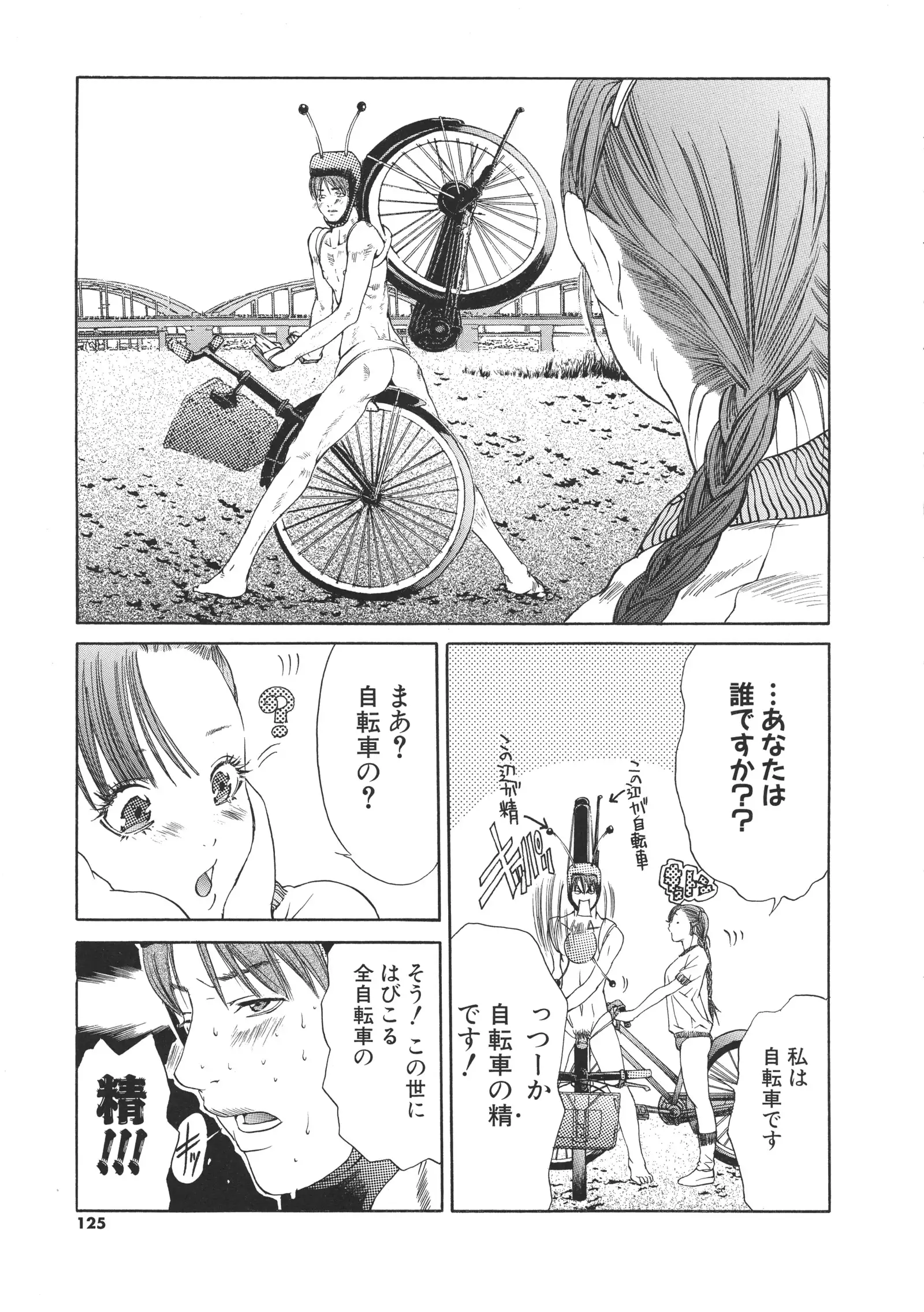 Miyazaki Maya Daizukan EX Deluxe Special