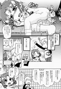 [Gabyonuno] Nihon Zenkoku Mamenage Ondo