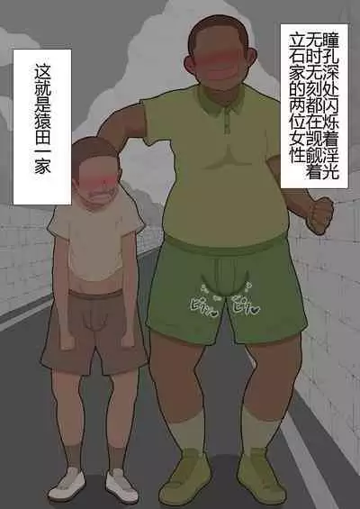 『彼女は狙われている』本編 ～タケシ編～（鸡儿勃特汉化）