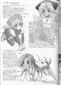 (C62) [Lover's (Inanaki Shiki)] a lonely angel's affection (Bastard! Destroyer of Darkness)