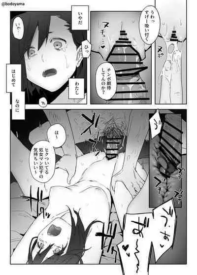 Iede o Shite Tomarasete morau mo Okasarete shimau Ko