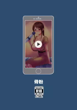 Mifune-san's Masturcam | Mifune-san no Jidori