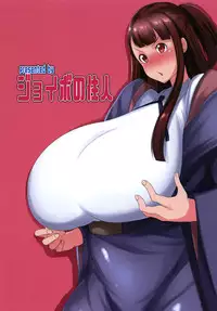 [Joibo no Juunin] Akko ga Waruin dakara! (Little Witch Academia)