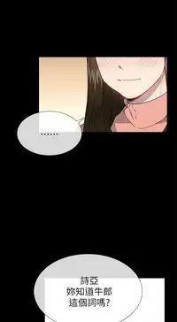 小一轮的纯爱女孩(36-40)【完结】