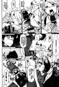 [Kuro No Miki] Rennyu Order [Chinese]