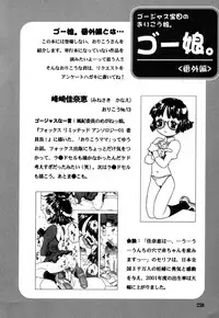 [Gorgeous Takarada] Orikou Pantsu