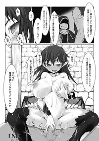 [Tousen] Mou Ochiru shika nai [Digital]