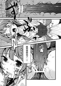 [Shiro no Kigen (Tama Kifuyu)] Xs Notes [Chinese] [无毒汉化组] [Digital]