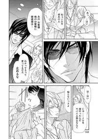 [Fujisaki Kou] Kemono wa Kouketsu na Egoist