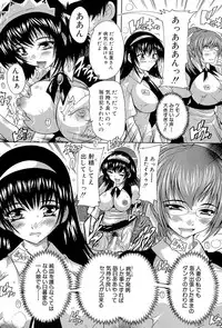 [Natsuka Q-Ya] Inuke! Harem Gakuen [Digital]