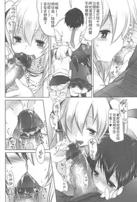 [Fujisaki Hikari] Chanto "Suki"tte Yutte? [Chinese] [najizhimo个人汉化]