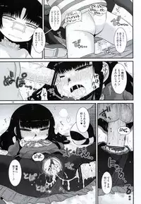 (C87) [Fugudoku (Katou Fuguo)] Aristotle (High Score Girl)