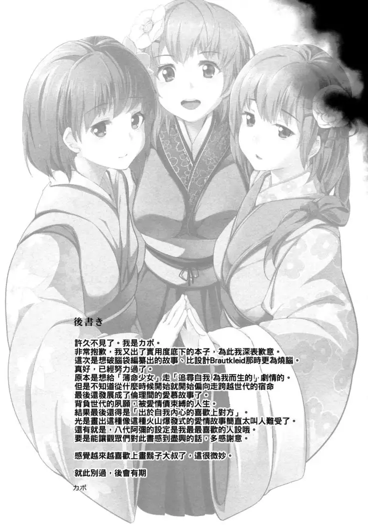 Take no Hana | Bamboo Flowers