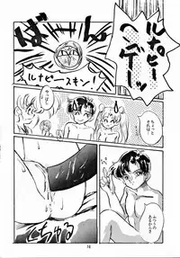 (C44) [Misty Midnight (Shirasaka Biyu)] Hakubo (Bishoujo Senshi Sailor Moon)