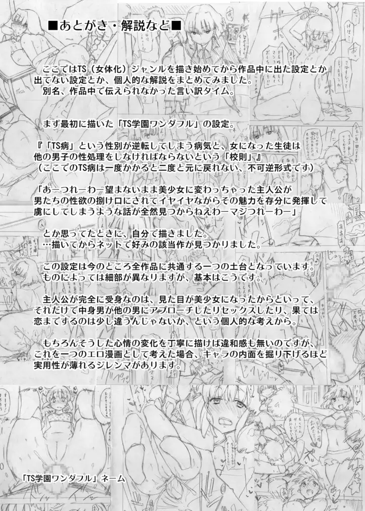 Onna no Ko no Hi Seijin muke Soushuuhen