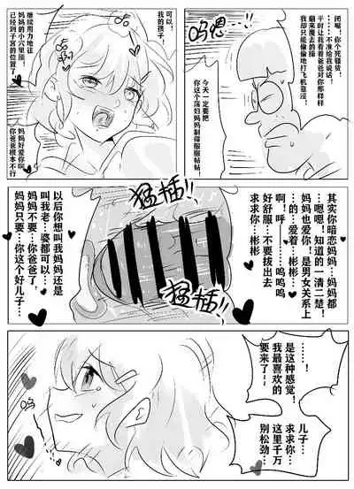 带孝子 (1-3)