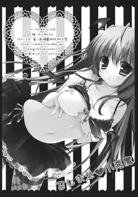 (Reitaisai 8) [Kinokonomi (kino, konomi)] Meshimase Koakuma (Touhou Project)