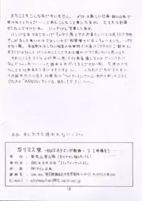 [Shinkouzantozantai] Botsu Linus Kin -DQ Shimoneta Manga Gekijou- 3 (Dragon Quest)