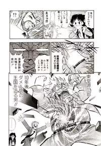 [G.B Onodera] Gedo Hunter-X