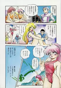 [Tomozawa Shou] Mishoujo Splash